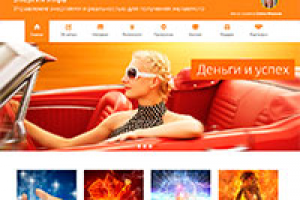 Энергия мира