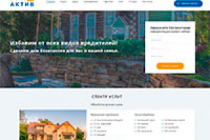 3Актив