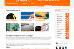 Делаем ремонт сами