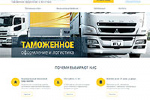 Таможенное оформление