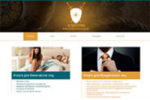 Агенство безопасности