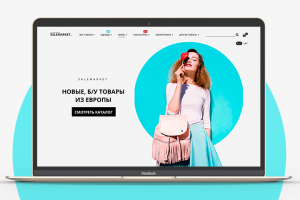 Интернет-магазин «Секонд хенд»