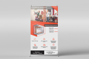 Баннер 1080x1920 — «Шумоизоляция домов»