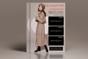 Баннер А5 — «Листовка на кассу формат А5»