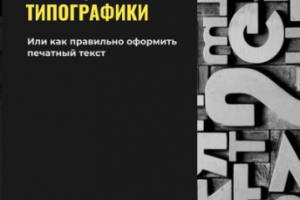 Учебный проект PDF-план