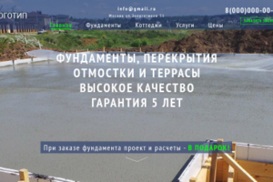 Главная страница сайта строительной компании