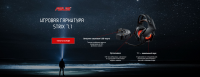 Гарнитура ASUS для геймеров