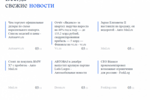 Сайт новостей