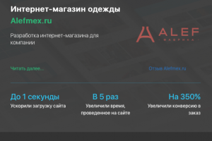 Разработка интернет-магазина одежды