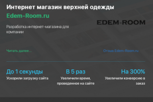 Разработка интернет-магазина одежды
