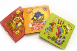 Серия книг "Для самых маленьких"