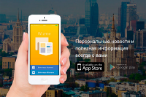 Название для мобильного приложения