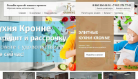 Немецкие кухни