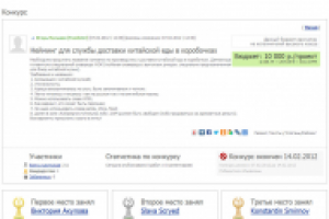 Название для службы доставки еды