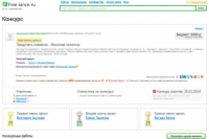 Название для проекта