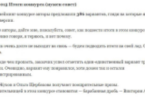 Название для детского сада