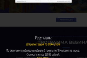 Запуск кампаний на вебинары по графике 2