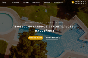 "Voda" фирма по строительству бассейнов