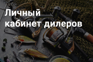 Личный кабинет дилеров. Интернет-магазин Три Кита