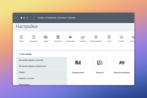 Доработка корпортал Битрикс24(коробка)