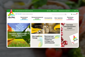 Разработка интернет-магазина пищевых добавок Артлайф