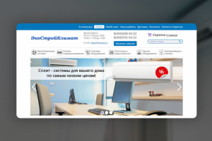 Редизайн интернет-магазина ЭкоСтройКлимат