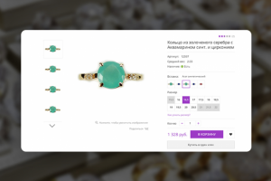 Интернет-магазин ювелирных товаров