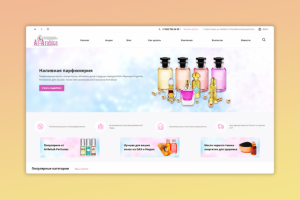 Редизайн готового решения арабской парфюмерии