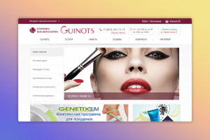 Гуинот - Разработка дизайна для клиники косметологии