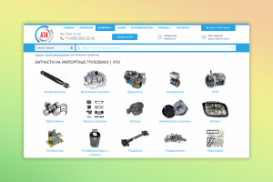 Ати - Импорт базы данных
