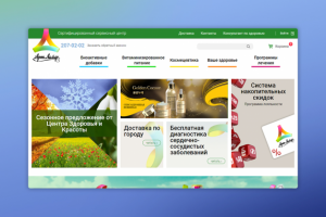 Индивидуальна я разработка для интернет магазина биодобавок