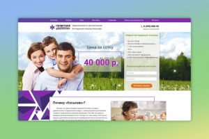 Проектирование и дизайн лендинга по продаже земельных участков