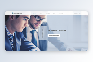 Корпоративный юридический сайт Global Vision
