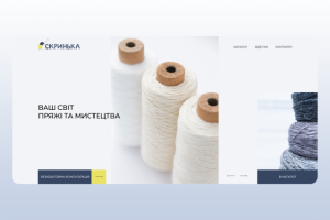 Интернет - магазин пряжи