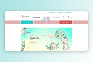 Интернет-магазин "Discontik"