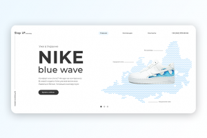 Посадочная страница, новая серия Nike