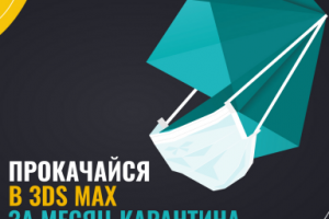 Карантинный баннер