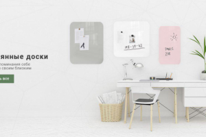 Стеклянные доски