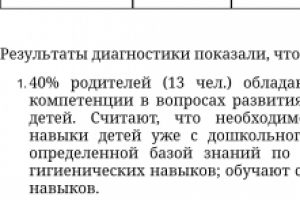 Дипломная работа