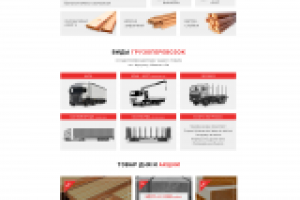 Создание с нуля Лендинга, с учетом всех критерии заказчика