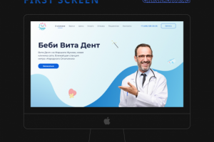 Редизайн первого экрана для стоматологии