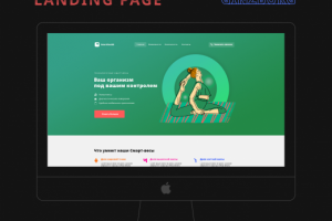 SmartHealth — landing page для компании