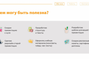 Портфолио