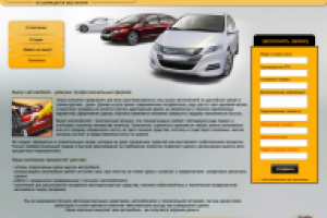 Выкуп автомобилей