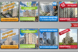 Агенство недвижимости