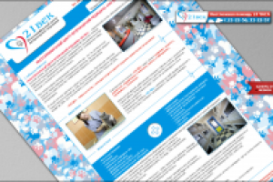 Для рекламы в Дубль ГИС