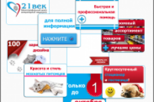 7 банеров для сайта