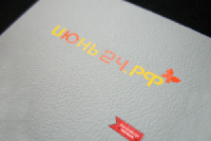 Электронный каталог ТРЦ Июнь