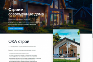 Строительство домов