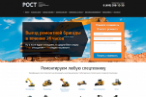 Ремонт спец техники